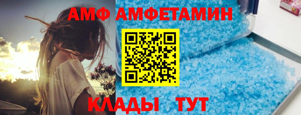 Амфетамин 98%  АМФЕТАМИН  Электросталь  Вход с VPN 