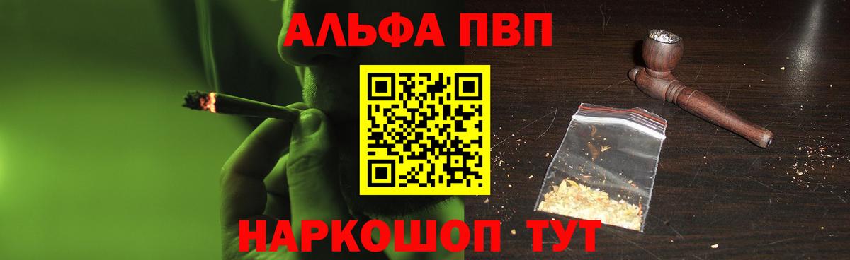 Alpha-PVP Соль  Вход с VPN  Alpha PVP мука  A-PVP  Электросталь  Alpha-PVP мука 