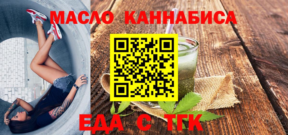 Электросталь  Еда ТГК марихуана  Вход с VPN 