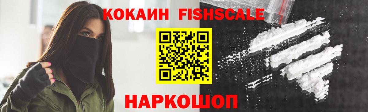 Электросталь  Cocaine  КОКАИН 98%  купить наркотики сайты  Кокаин Колумбийский  Вход с VPN 