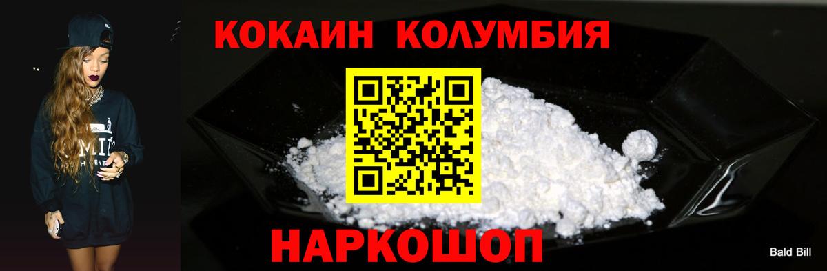 Cocaine 97% Электросталь