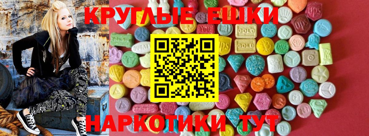 гидра ссылка  купить наркотик  Экстази  Электросталь  Вход с VPN  ЭКСТАЗИ VHQ 