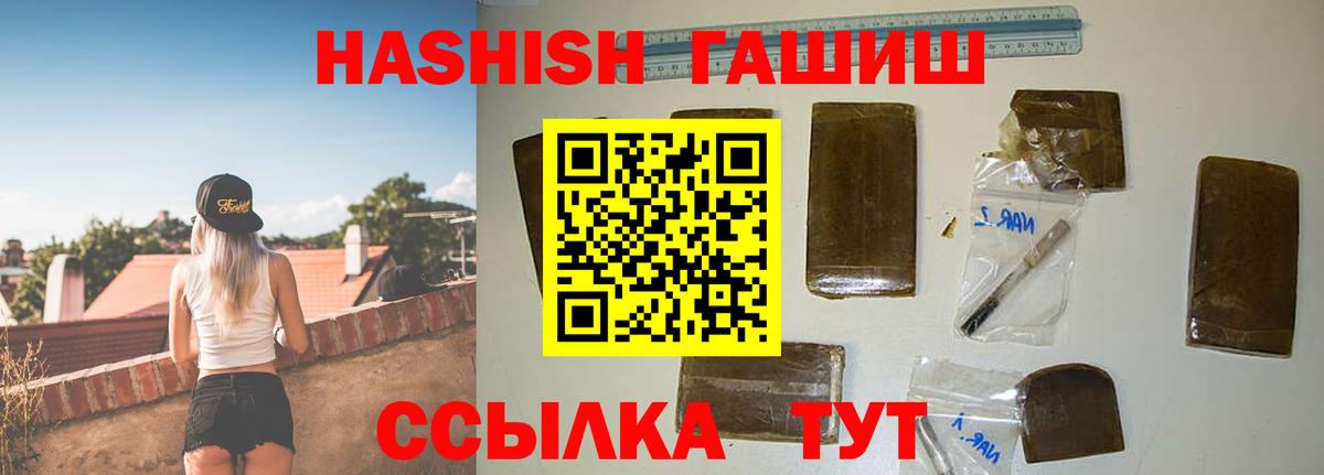 где купить наркоту  Вход с VPN  ГАШИШ AMNESIA HAZE  Электросталь  ГАШ hashish 