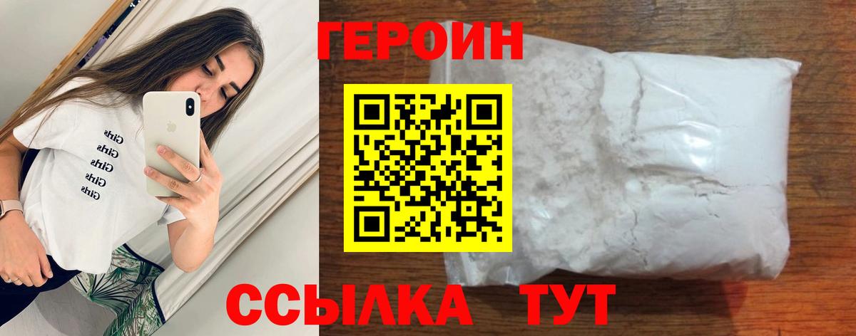 Электросталь  Героин герыч  Вход с VPN 
