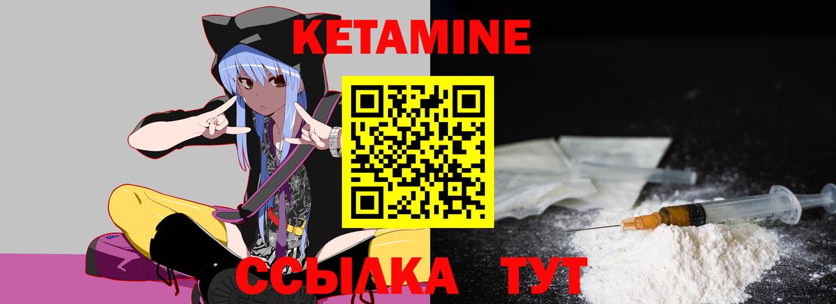 Электросталь  КЕТАМИН ketamine  Вход с VPN  КЕТАМИН ketamine 