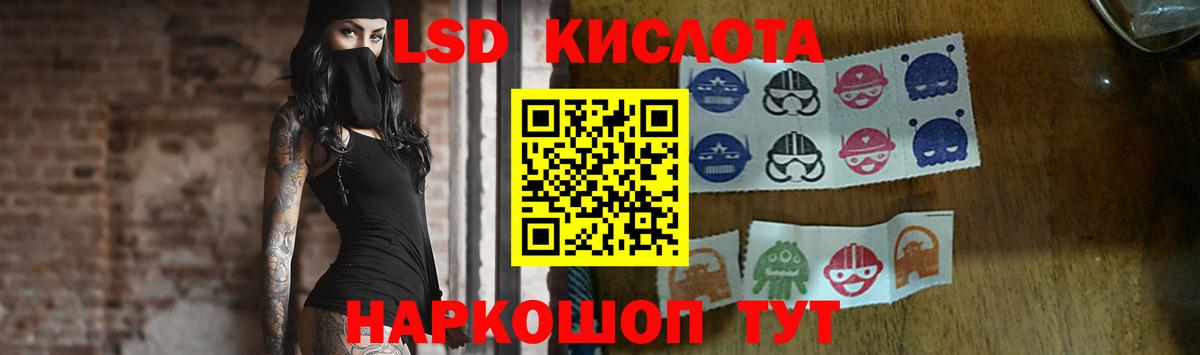 LSD-25 экстази кислота  Вход с VPN  ЛСД экстази кислота  hydra сайт  Электросталь 