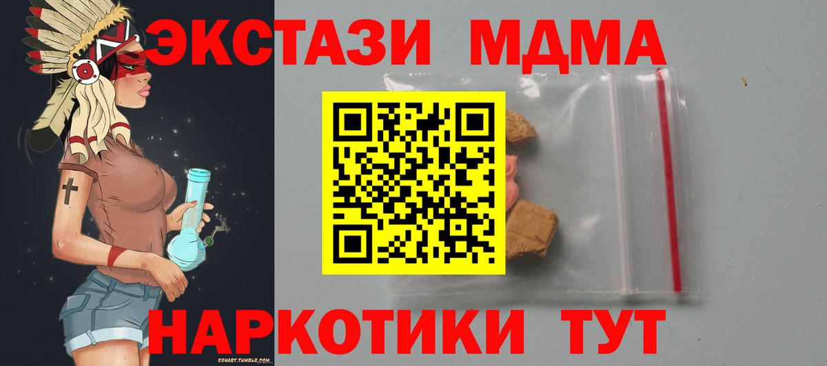 МДМА crystal  МДМА crystal  Вход с VPN  Электросталь 