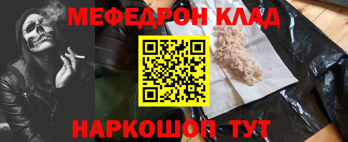 Меф мяу мяу  Электросталь