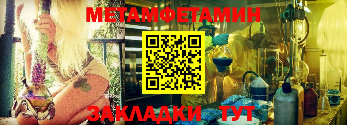 Электросталь  Метамфетамин Декстрометамфетамин 99.9%  Вход с VPN 