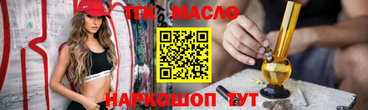 Дистиллят ТГК гашишное масло  Вход с VPN  сколько стоит  Электросталь 